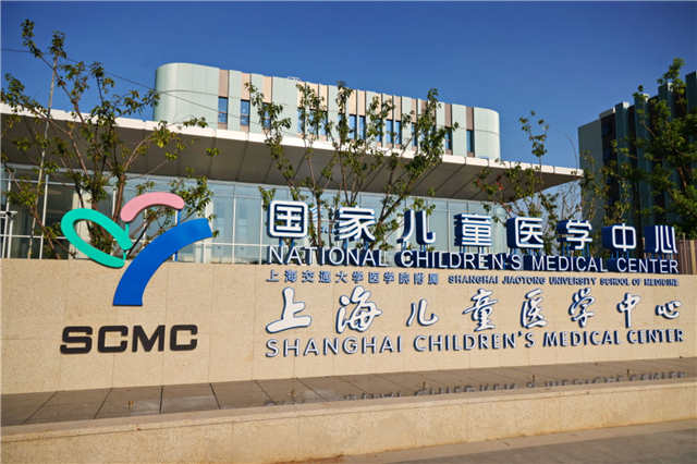 Shanghai Children's Medical Center International Department